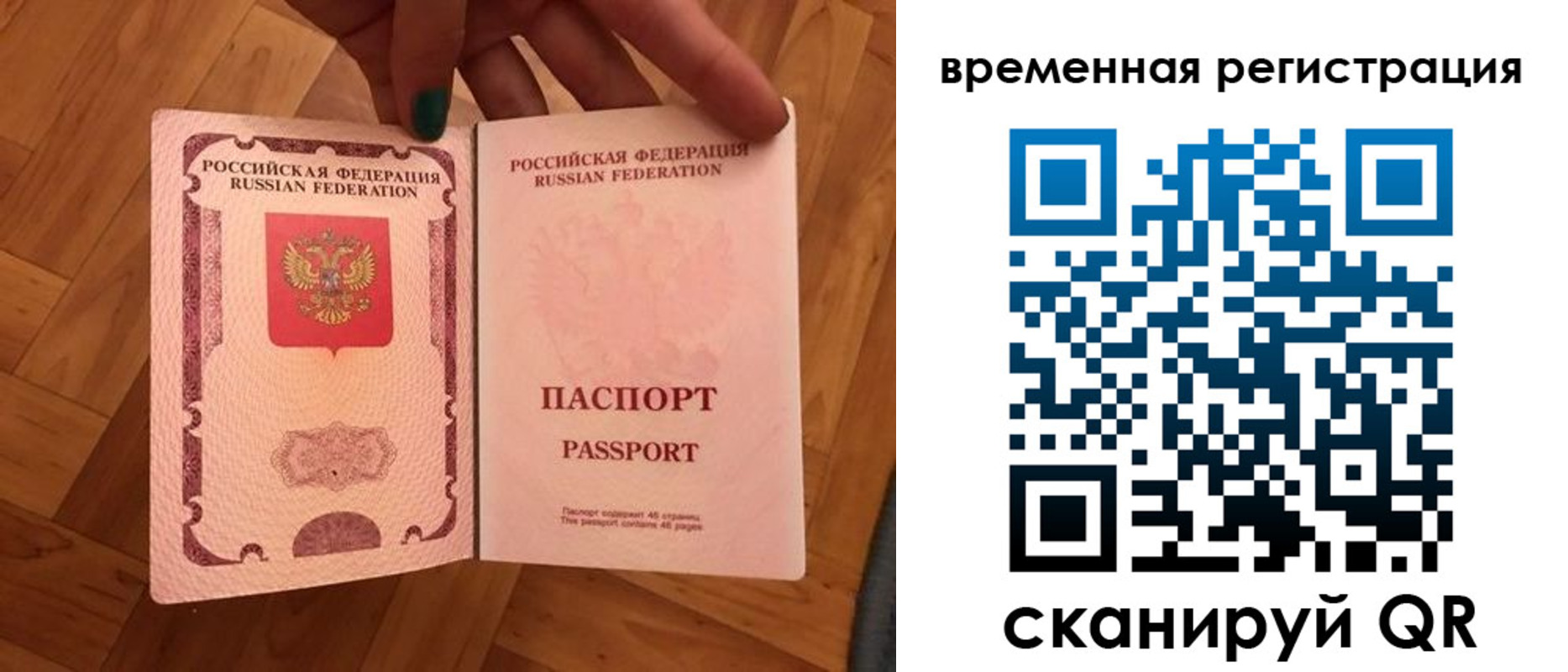 временная регистрация в квартире в Сердобске