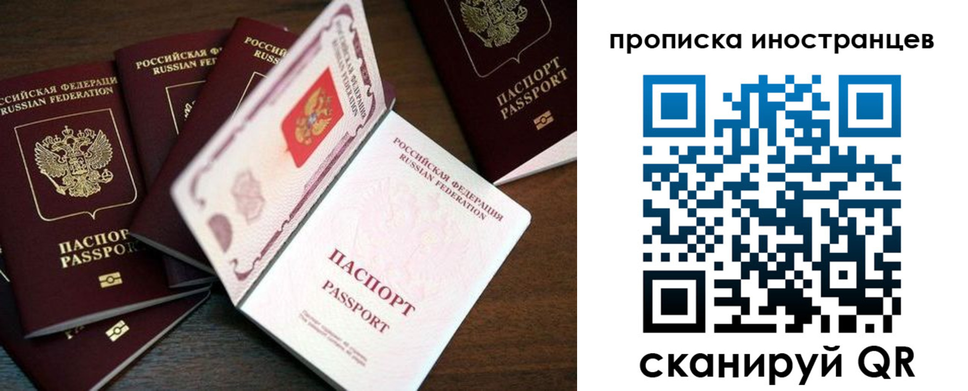 временная регистрация гарантия в Сердобске